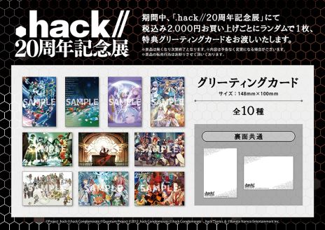 .hack//20ǯǰŸפͭĮ鳫š꡼ʤΥ饹Ÿ䥰å»