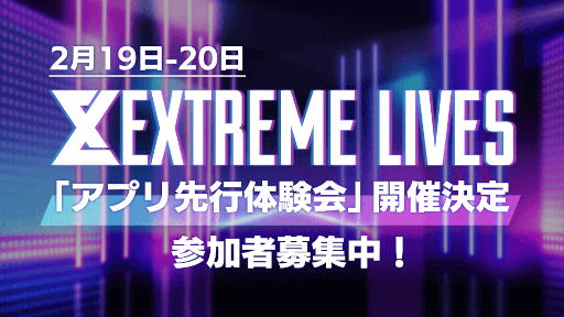 EXILE TRIBE 6롼פΥ饤֤θǤꥺॲEXtreme LIVESס31˥꡼ץθαդⳫϤ