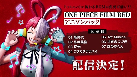 ONE PIECE ±̵ 4פɲDLC֥饯ѥå5  -FILM RED-ۿꡣγڶʤɲä륢˥ѥåо