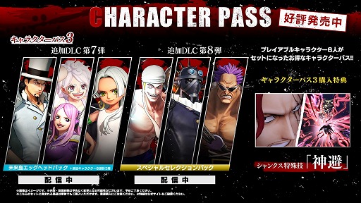 画像ギャラリー No.012のサムネイル画像 / 「ONE PIECE 海賊無双4」エネル,キング,ゼットが登場する追加キャラパック第8弾を配信開始。アンケートで選ばれた強者3人が参戦