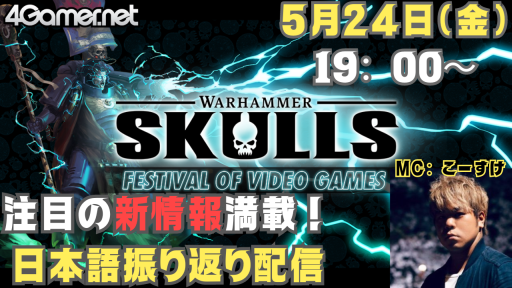 Warhammer 40KSpace Marine 2ʤɿξ餫ˡWarhammer Skulls 2024׿֤ۿPR