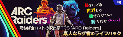 ꡼ No.043Υͥ / äƤƨĤξإءͤȤæзTPSARC Raidersǿͤʤ餺ԤΥ饤եϥåPR