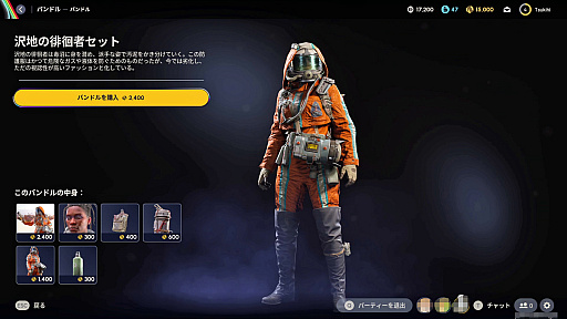 ꡼ No.036Υͥ / Υץ쥤ݡϴԤΡARC RaidersפϡäƼäƨ纮PvPvE ȥ饯󥷥塼