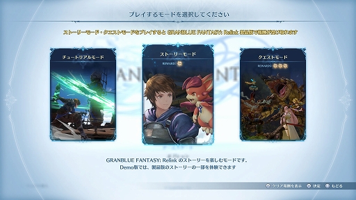 GRANBLUE FANTASY: RelinkסPS5/PS4θǤۿϡȡ꡼⡼ɤΰȡȥ⡼ɤ3ĤΥȤڤ