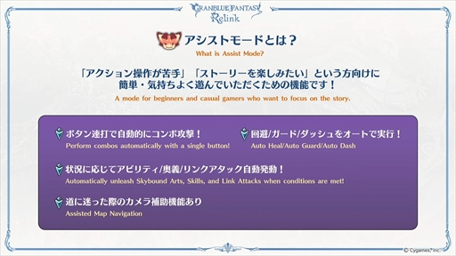 GRANBLUE FANTASY: Relinkפκǿȥ쥤顼ʥᥢץ쥤֥륭饯Ȥƻ魯뤳Ȥ餫