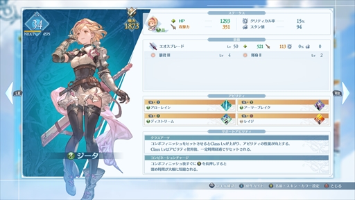 Υץ쥤ݡϡGRANBLUE FANTASY: RelinkפǤϡ٤ι⤤֥롣餴Ȥ˺̲줿ڤ