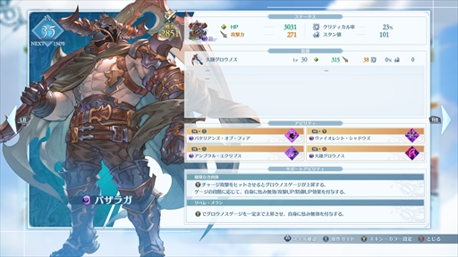 Υץ쥤ݡϡGRANBLUE FANTASY: RelinkפǤϡ٤ι⤤֥롣餴Ȥ˺̲줿ڤ