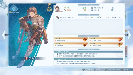  No.031Υͥ / Υץ쥤ݡϡGRANBLUE FANTASY: RelinkפǤϡ٤ι⤤֥롣餴Ȥ˺̲줿ڤ