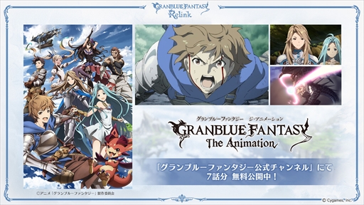 Υץ쥤ݡϡGRANBLUE FANTASY: RelinkθǤǤϡ֥ѤǽǤ롣Τ륢ڤƤ