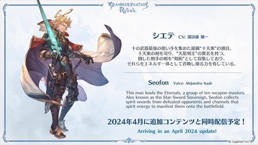 ֥ΤʤͤǤڤ롪GRANBLUE FANTASY: RelinkײƤȥץ쥤֥륭饯ҲPR