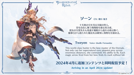 ֥ΤʤͤǤڤ롪GRANBLUE FANTASY: RelinkײƤȥץ쥤֥륭饯ҲPR