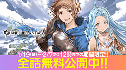  No.008Υͥ / ֥֥פ򸶺Ȥ˾ΥRPGGRANBLUE FANTASY: RelinkפĤ˥꡼Υ˥䥳ߥ饤̵