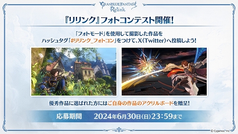  No.006Υͥ / GRANBLUE FANTASY: RelinkסŷĹȥեɤץ쥤֥륭饯Ȥɲä륢åץǡVer.1.3.0ۿ