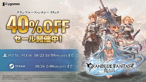 GRANBLUE FANTASY: Relinkץǥ򳫻ϡStandard EditionϤᡤƥǥ40󥪥դǹǤ