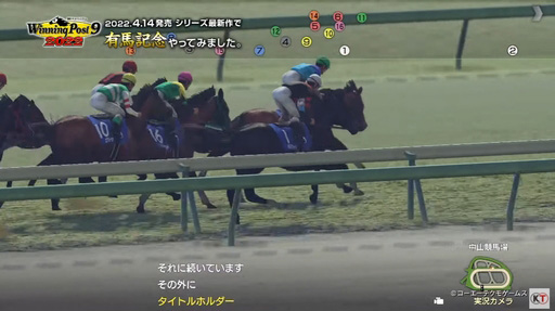 2022.4.14ȯͭϵǰ 졼ߥ졼Winning Post 9 2022