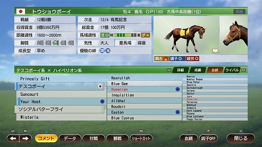 Winning Post 9 2022פθǤ331ۿꡣPS4DLǤΥץ쥪