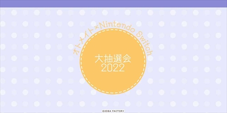 ֥񢡻򤫤 ʤа for Nintendo Switchפȯ2022ǯ428ˡͽŵŹ޸ŵ