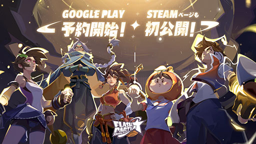 Ʈ֥եåѡƥפAndroidǤPCǤ2023ǯ110Google PlaySteamۿϡϿ