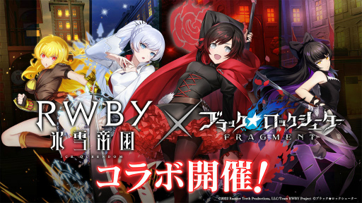 BRSFסTV˥RWBY ɹץܤ򳫺