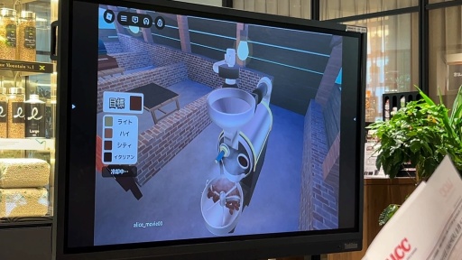 画像ギャラリー No.011のサムネイル画像 / UCCジャパンが「Roblox」上にコーヒー農園を開設!?　メタバースを活用して「コーヒー」をもっと身近な飲み物にする試み