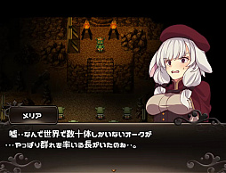 メリアと悪鬼の島