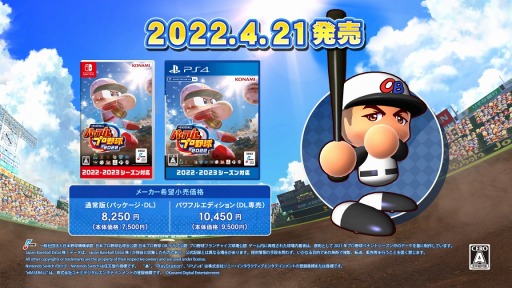 eBASEBALLѥեץ2022ץ繥3зưOBꥹȤȥǡ