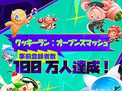 ��Cookie Run��OvenSmash�פλ�����Ͽ�Կ���100���ͤ����ˡ����ꥹ����1000�Ĥ�ƥ쥢��ƥ��Υ�����ѥå��ʤɥ������⥢���ƥ������