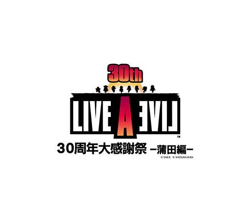 ȡ䥳󥵡ȤڤLIVE A LIVE 30ǯ紶պסԡס825ܹر꡼ʤǳ