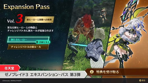 Υ֥쥤3 ѥ󥷥󡦥ѥ [Nintendo Direct 2023.2.9]