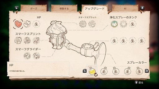 画像ギャラリー No.004のサムネイル画像 / PS5/PS4/Switch「The Smurfs Mission Vileaf（スマーフ 邪悪な葉っぱ大作戦）」日本語版が本日発売に。ローンチトレイラーも公開
