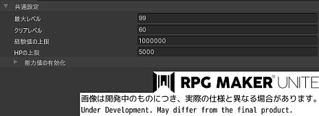 RPG Maker UniteסХ󥹤Ĵٱ礷Ƥ뿷ǽȥȥɡɤξ