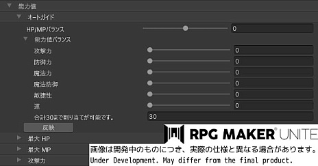 RPG Maker UniteסХ󥹤Ĵٱ礷Ƥ뿷ǽȥȥɡɤξ