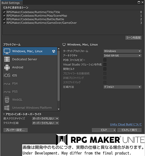 RPG Maker UniteפκǿUnityǥλѤˤꡤޥ۴Ķؤνϥץ˴ñ