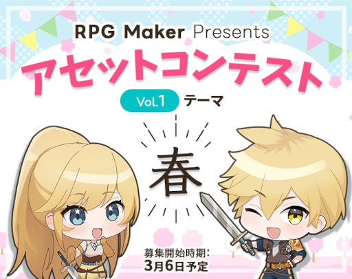 RPG MAKER UNITEסॸκ罸򳫻ϡơޤϡִŷפǡ20ߤ󾩶Ѱ