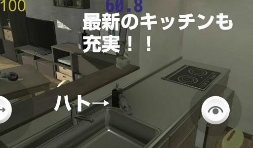 画像集#002のサムネイル/「ハトリビング ハトがリビングで豆を食べるゲーム」のティザームービーを公開