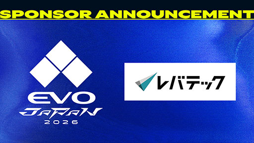 画像ギャラリー No.001のサムネイル画像 / 「EVO Japan 2026」にレバテックが特別協賛。「EVO Japan 2026 presented by レバテック」の名称で5月1日から3日まで開催