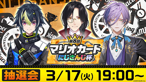 画像ギャラリー No.001のサムネイル画像 / にじさんじ，「ポケモン1on1決定戦」を3月23日に開催。「第8回マリオカートにじさんじ杯」の大会説明と抽選会も3月17日に実施