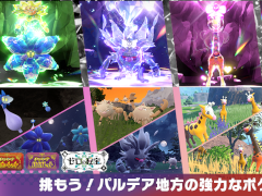 「ポケモンSV」，“さいきょうのあかし”を持ったキラフロル，コノヨザル，リキキリン，ドドゲザンが★7イベントテラレイドバトルに登場