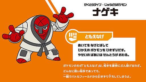 画像ギャラリー No.002のサムネイル画像 / 「ポケモンとアスリートのわざ展」，9月19日より日本オリンピックミュージアムで開催。59種類がさまざまな競技の応援ポケモンに決定