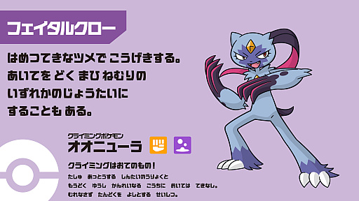 画像ギャラリー No.007のサムネイル画像 / 「ポケモンとアスリートのわざ展」，9月19日より日本オリンピックミュージアムで開催。59種類がさまざまな競技の応援ポケモンに決定