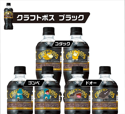 画像ギャラリー No.003のサムネイル画像 / 等身大ドオーのクッションが当たる。サントリー，「ポケモンとのんびりキャンペーン第2弾」を開催中