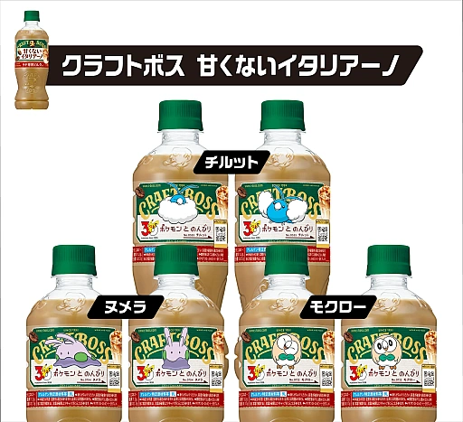 画像ギャラリー No.004のサムネイル画像 / 等身大ドオーのクッションが当たる。サントリー，「ポケモンとのんびりキャンペーン第2弾」を開催中