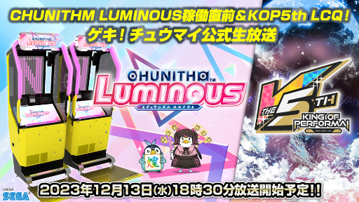  No.006Υͥ / CHUNITHM׿1214Ư饤֤ȯɽ