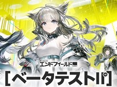 「アークナイツ:エンドフィールド」の第2回βテストが11月28日よりスタート。公式サイトで参加者募集の受付を開始