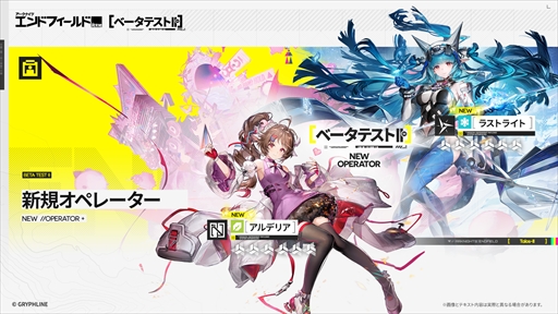 画像ギャラリー No.008のサムネイル画像 / 「アークナイツ:エンドフィールド」の第2回βテストが11月28日よりスタート。公式サイトで参加者募集の受付を開始