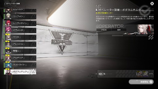 画像ギャラリー No.028のサムネイル画像 / 「アークナイツ:エンドフィールド」,ベータテストIIのコンテンツは50時間から60時間の大ボリュームに。海猫氏も登場した発表会をレポート