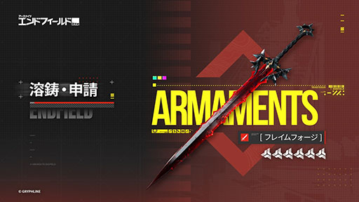 画像ギャラリー No.006のサムネイル画像 / 「アークナイツ：エンドフィールド」，正式サービスを開始。広大な世界を探索しながら戦闘や惑星開拓を楽しめる3Dリアルタイム戦略RPG