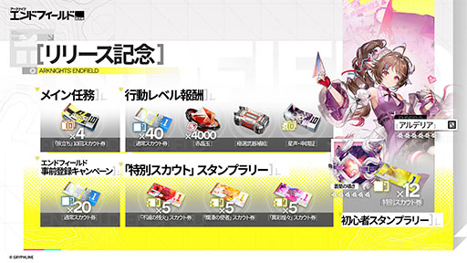 画像ギャラリー No.007のサムネイル画像 / 「アークナイツ:エンドフィールド」,正式サービスを開始。広大な世界を探索しながら戦闘や惑星開拓を楽しめる3Dリアルタイム戦略RPG