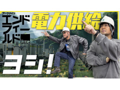 わしゃがなTVの最新動画では，「アークナイツ：エンドフィールド」をプレイする様子をお届け