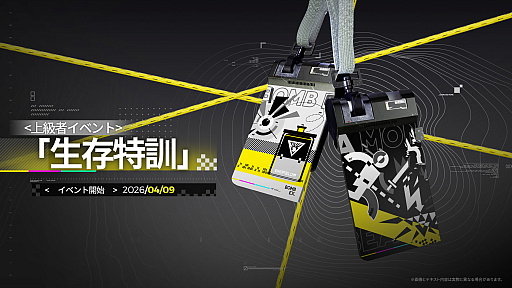 画像ギャラリー No.005のサムネイル画像 / 「アークナイツ：エンドフィールド」，最新アップデート「潮起ち，故淵離る」の情報を公開。新★6オペレーター「タンタン」「ロッシ」が登場